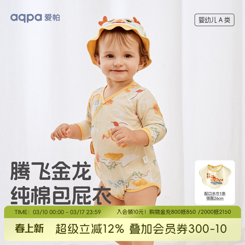 aqpa婴儿包屁衣夏季长袖龙年百天满月周岁服宝宝衣服连体衣哈衣萌