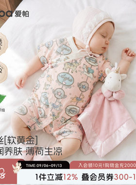 【木马奇遇记】aqpa爱帕宝宝儿童和袍短袖绑带连体衣婴幼儿绑带