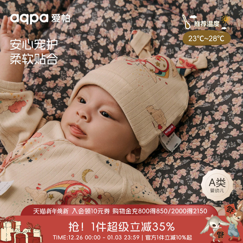 【星穹】aqpa爱帕宝宝儿童秋冬胎帽婴幼儿帽子新生儿胎帽秋冬新品