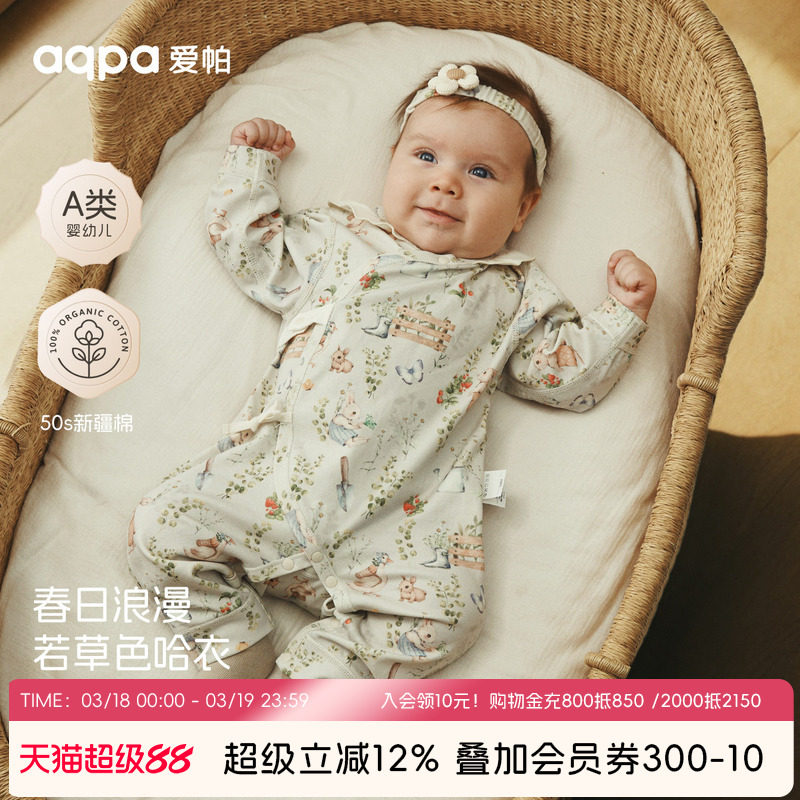 [兔子果园]aqpa爱帕婴儿衣服纯棉春秋新款宝宝连体衣哈衣爬服睡