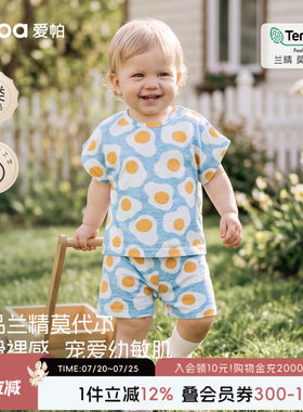 【蛋黄派】aqpa爱帕宝宝夏季短袖短裤套装婴幼儿夏季新品两件套