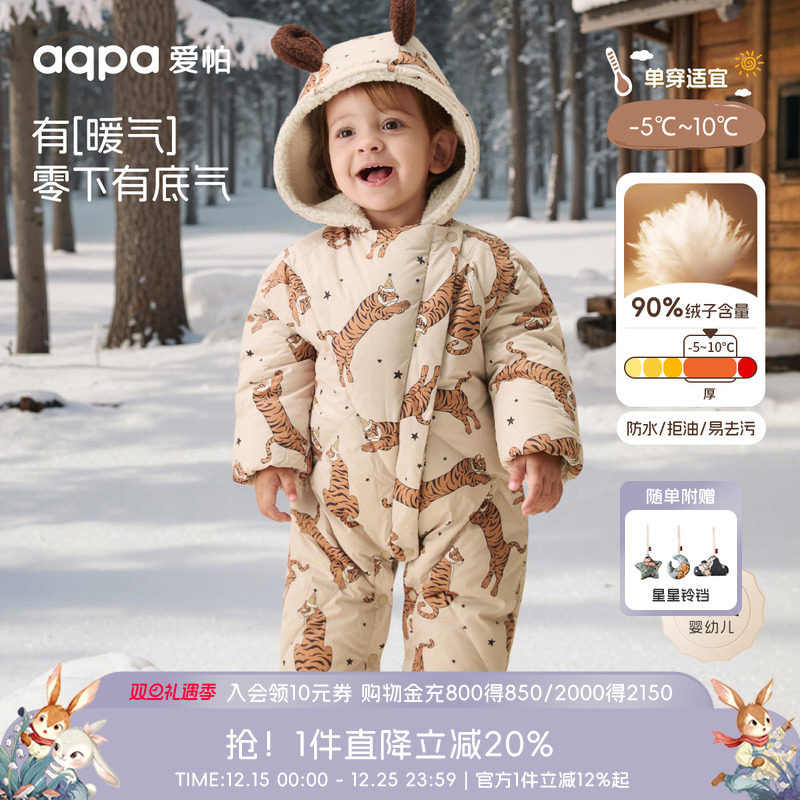 aqpa爱帕婴儿连体羽绒服连帽冬装加厚保暖小月龄新生宝宝外出三防