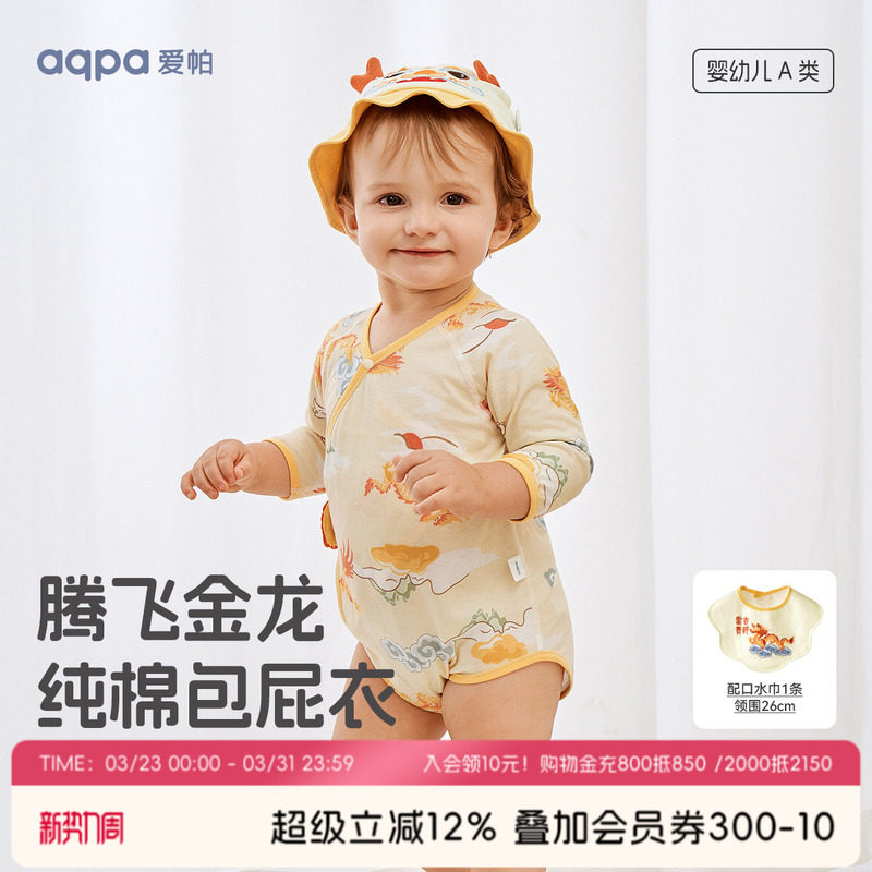 aqpa婴儿包屁衣夏季长袖龙年百天满月周岁服宝宝衣服连体衣哈衣萌