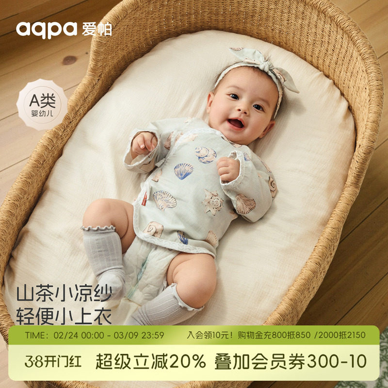 【贝壳海岸】aqpa爱帕宝宝儿童夏季绑带上衣婴幼儿纱布半背衣