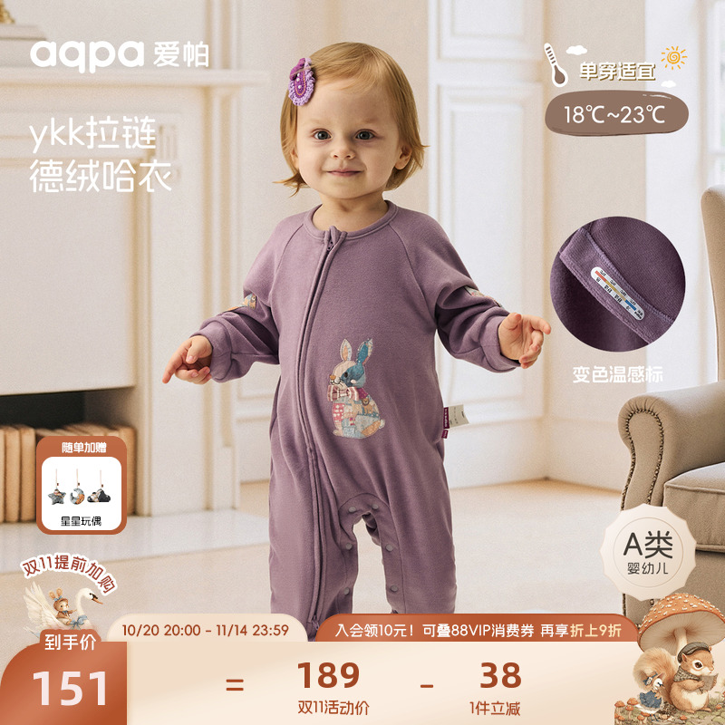 [玩偶之家]aqpa爱帕婴儿衣服德绒秋冬保暖毛绒宝宝连体衣哈衣外出