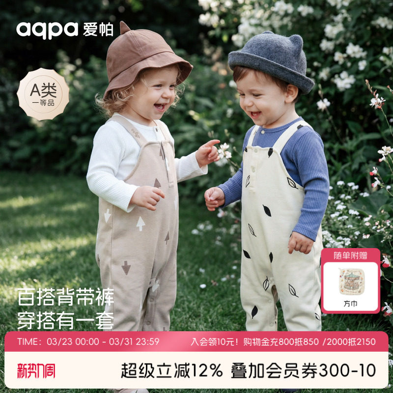 aqpa爱帕背带裤婴儿男女宝宝春秋洋气长裤婴儿连体裤外出休闲裤子