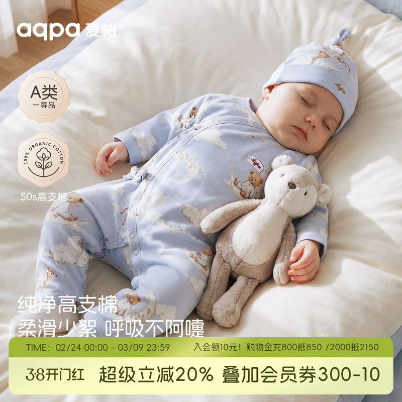 aqpa爱帕新生儿连体衣纯棉春秋新款满月宝宝衣服婴儿哈衣爬服睡衣
