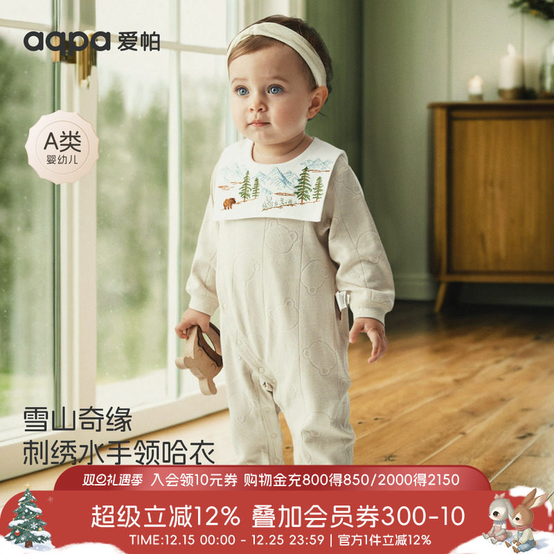 [雪山奇缘]aqpa婴儿连体衣哈衣莫代尔棉春秋宝宝新款衣服睡衣可