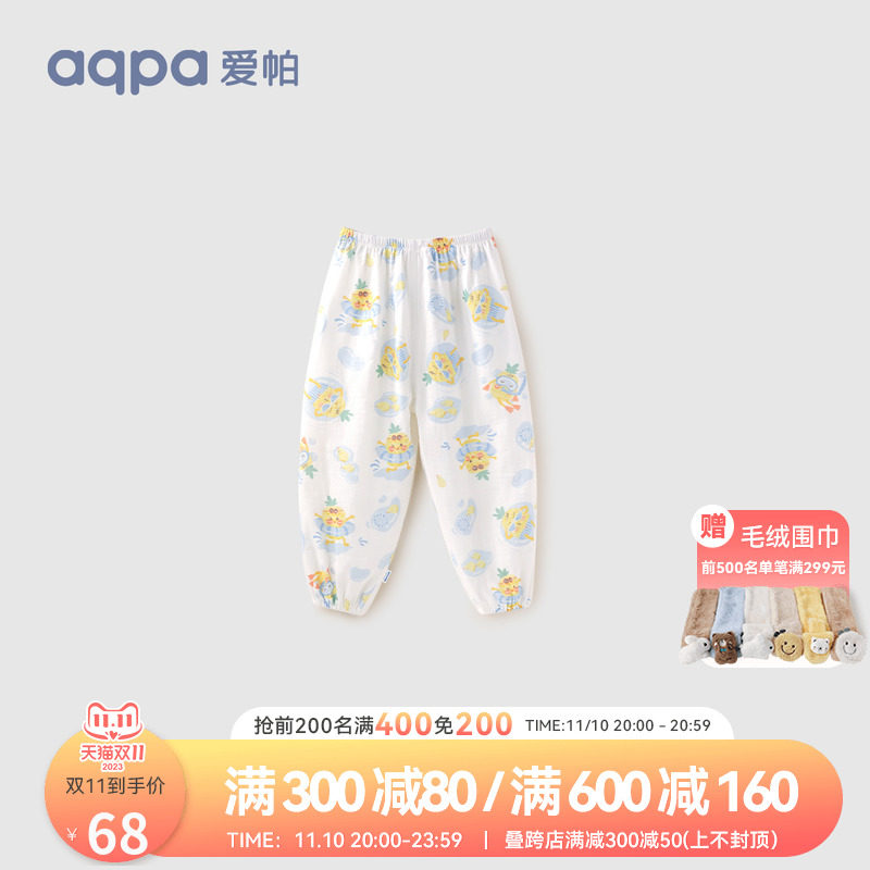 aqpa爱帕儿童防蚊裤纱布裤子新款男女童婴儿夏季薄款打底裤灯笼裤高性价比高么？