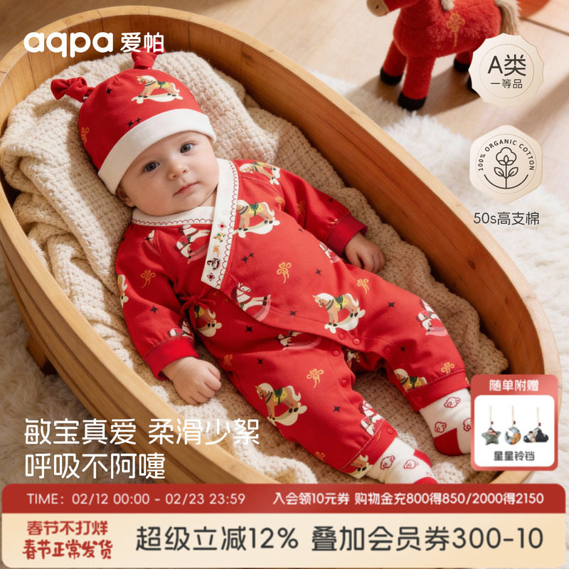 【福运小马】aqpa爱帕宝宝拜年服长袖绑带连体衣婴儿年服红品新年
