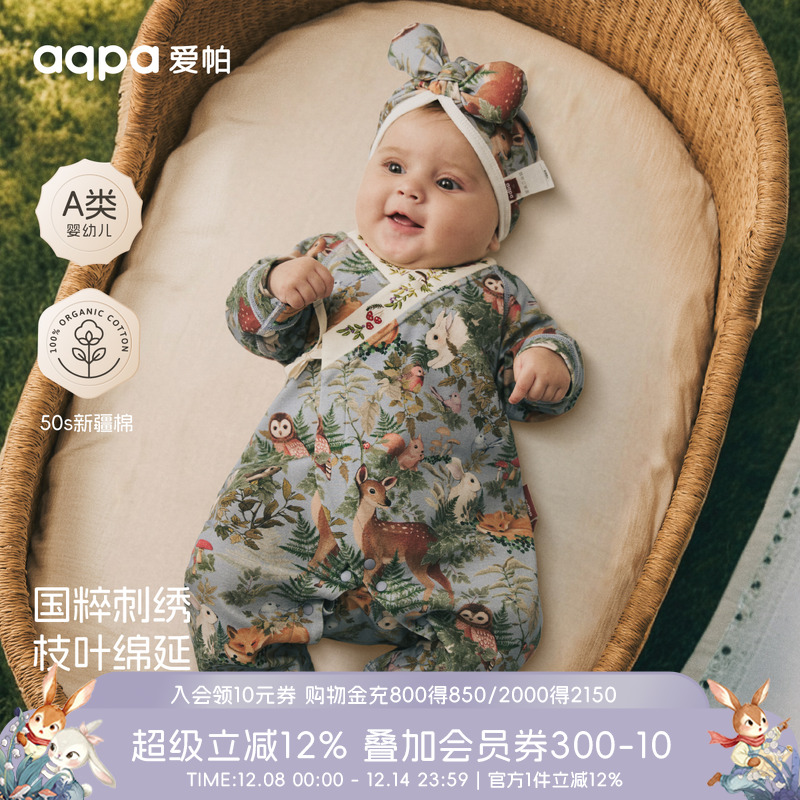 [林深时见鹿]aqpa爱帕新生婴儿衣服连体衣哈衣纯棉春秋宝宝外出服