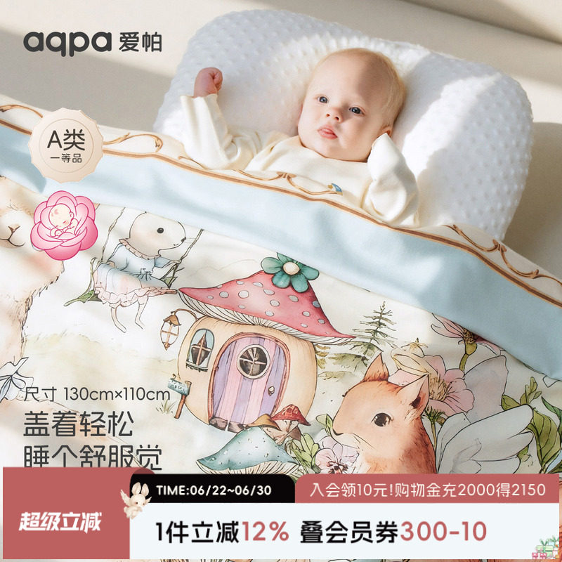 aqpa爱帕婴儿盖毯被子纯棉春秋新款新生宝宝推车防风毯背带挡风被