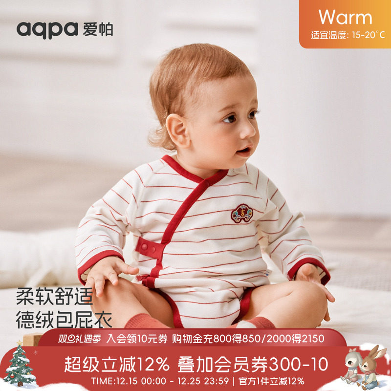 aqpa新生儿婴儿包屁衣德绒保暖冬宝宝衣服新年满月周岁连体衣哈衣