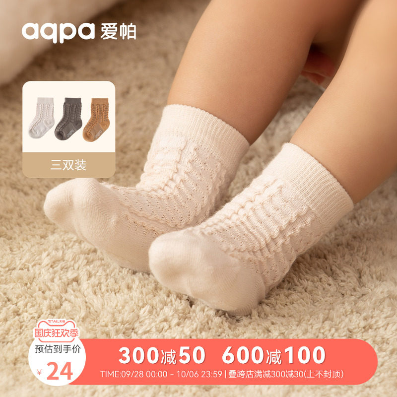 aqpa爱帕 新生婴儿袜子宝宝儿童长筒袜纯棉春秋新款居家室内棉袜怎么看?