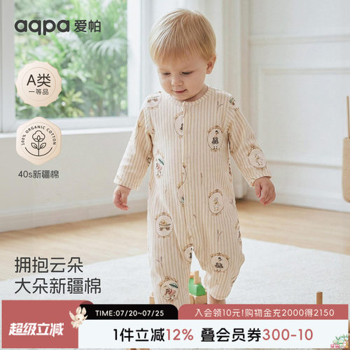 aqpa爱帕婴儿连体衣哈衣纯棉夏季长袖空调服睡衣新生宝宝衣服可爱
