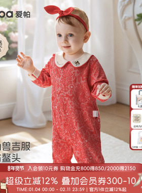 aqpa爱帕婴儿连体衣哈衣春秋新款提花宝宝衣服红色过年拜年服外出