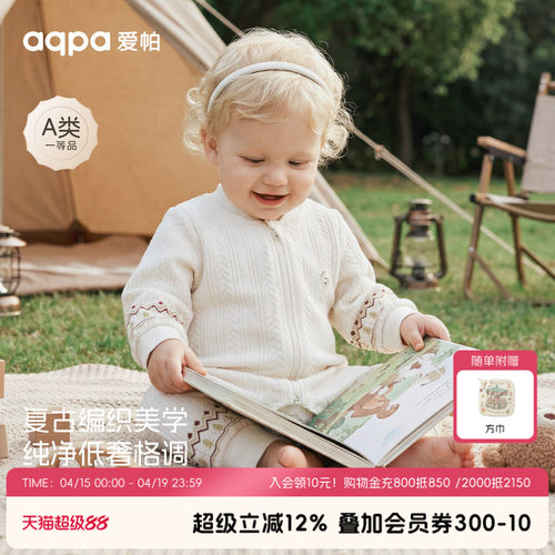 aqpa爱帕春秋新生儿婴儿衣服针织毛衫连体衣哈衣宝宝长袖爬服外出