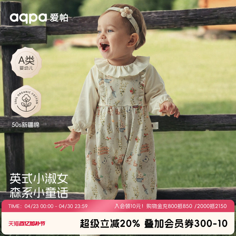 [兔子果园] aqpa爱帕婴儿连体衣纯棉春秋新款宝宝连体衣哈衣外出