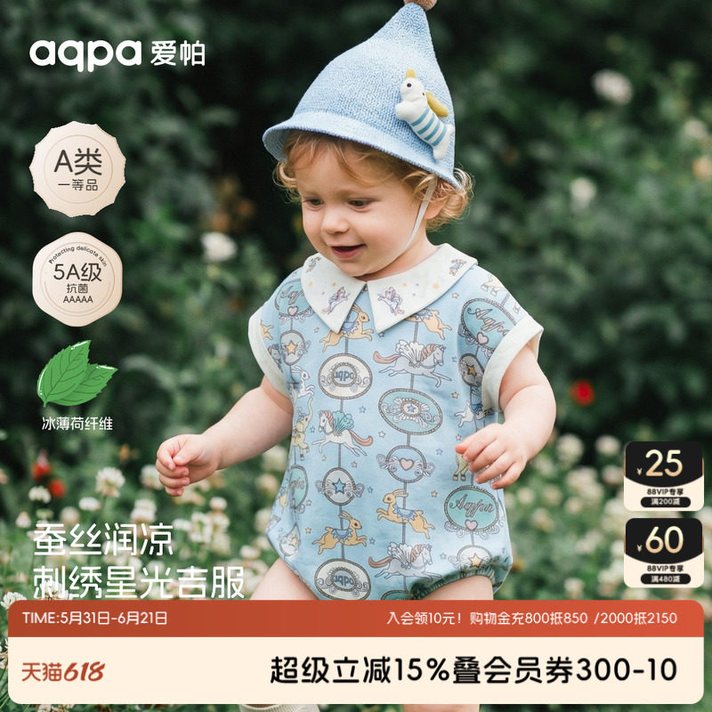 【木马奇遇记】aqpa爱帕宝宝儿童背心包屁连体衣婴幼儿包屁衣