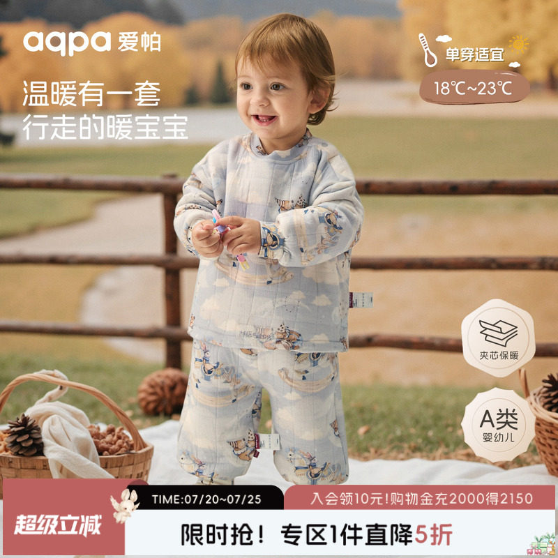 [云端之旅]aqpa爱帕婴儿夹棉套装冬装保暖宝宝秋衣秋裤内衣睡衣萌