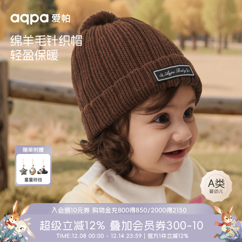 [凛冬童梦]aqpa婴儿帽子针织帽保暖冬装小月龄宝宝护卤门帽外出萌