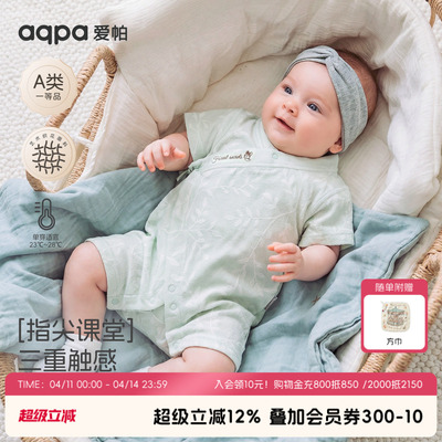 【林间晨光】aqpa爱帕半背儿童夏季短袖和袍绑带连体衣婴幼儿和服