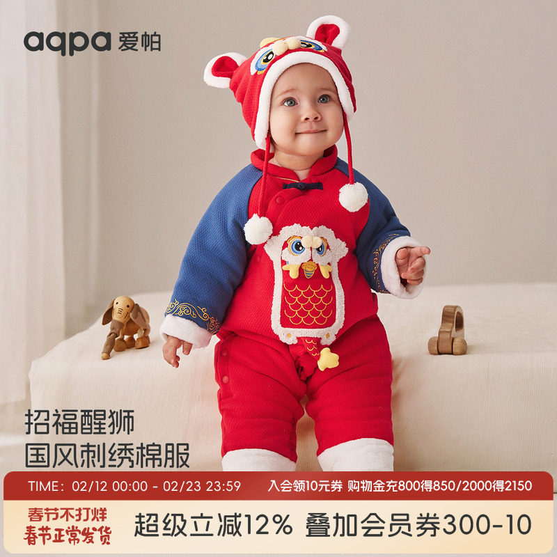 aqpa婴儿年服夹棉棉服秋冬保暖红色满月百天宝宝衣服连体衣哈衣萌