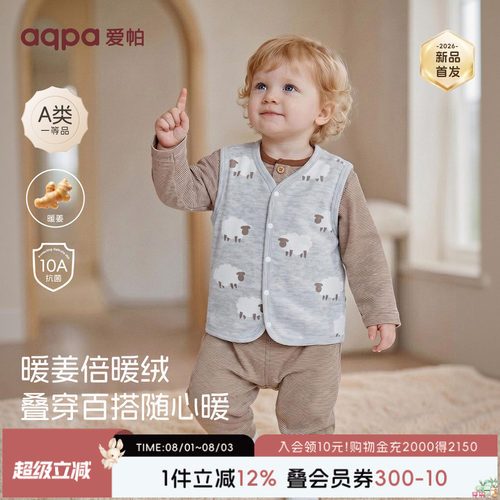 [暖姜倍暖绒]aqpa爱帕儿童婴儿马甲背心德绒保暖秋宝宝小月龄外穿