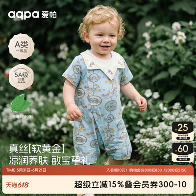 【木马奇遇记】aqpa爱帕宝宝儿童短袖曲线连体衣婴幼儿短袖哈衣