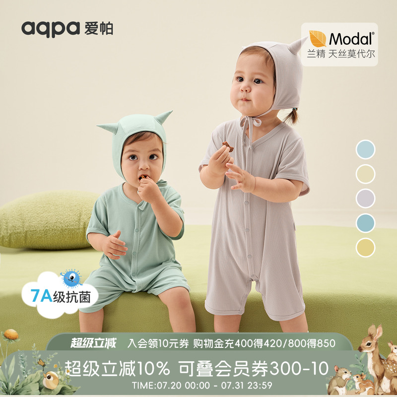 [7A抗菌]aqpa爱帕婴儿连体衣短袖莫代尔夏季薄款新生宝宝衣服哈衣