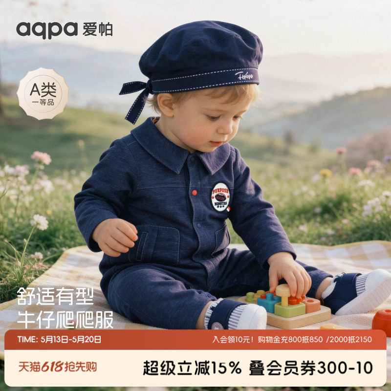 aqpa爱帕婴儿连体衣软牛仔爬爬服春秋新款宝宝衣服帅气洋气外出服
