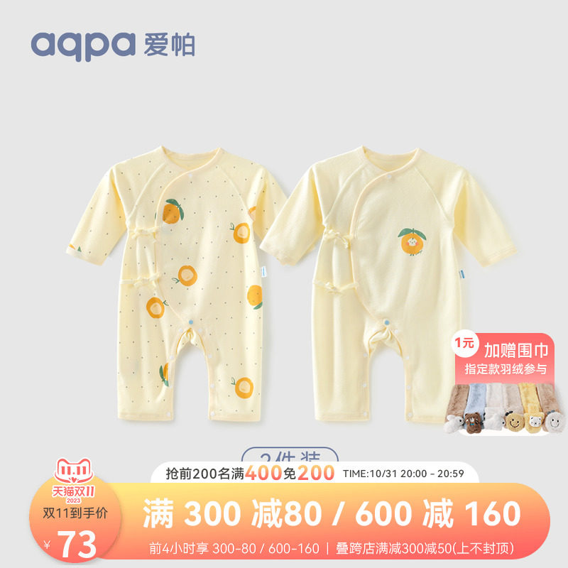 [2件装]aqpa新生婴儿连体衣长袖春秋新款纯棉衣服宝宝哈衣和尚服高性价比高么？