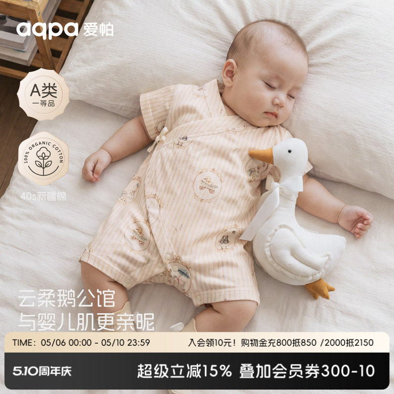 aqpa爱帕新生婴儿衣服纯棉夏季新款宝宝连体衣哈衣萌可爱洋气外出