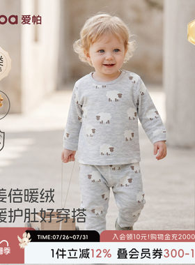 [暖姜倍暖绒]aqpa爱帕儿童婴儿秋衣秋裤德绒保暖春秋宝宝内衣套装