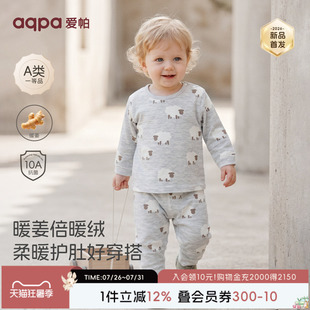 [暖姜倍暖绒]aqpa爱帕儿童婴儿秋衣秋裤德绒保暖春秋宝宝内衣套装
