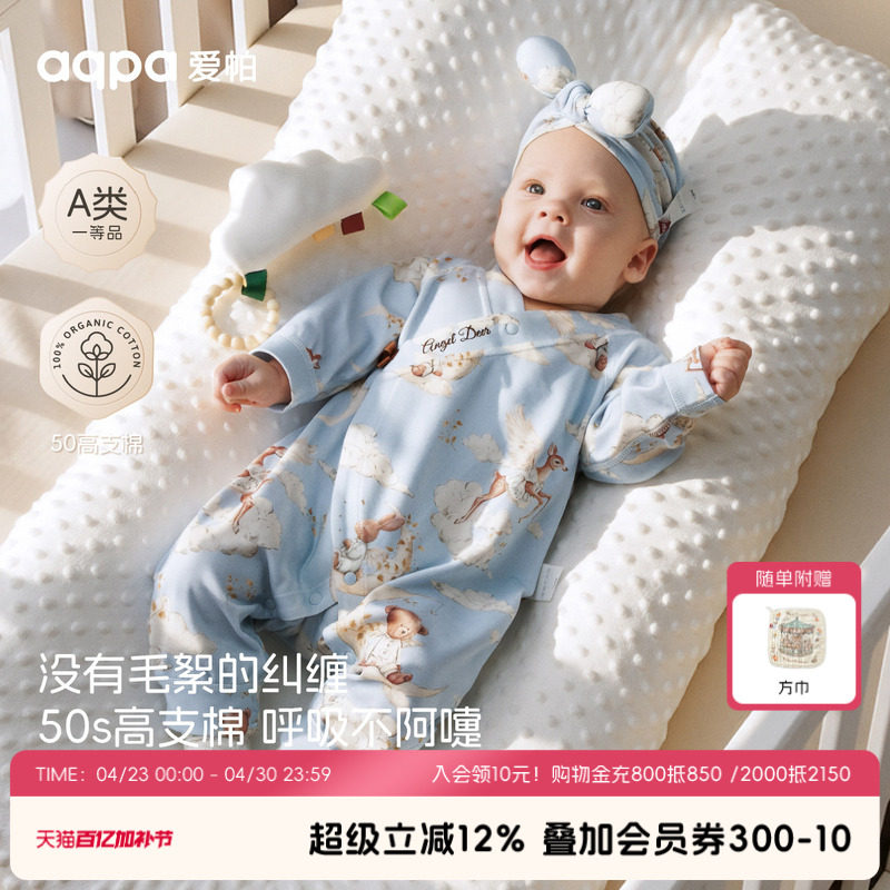 aqpa爱帕新生婴儿衣服纯棉春秋新款宝宝连体衣哈衣爬爬服萌外出服
