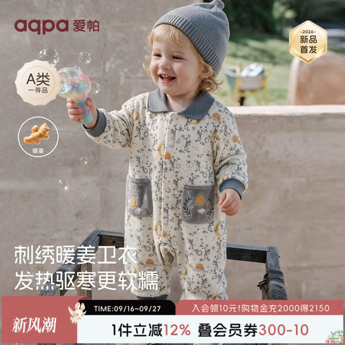 aqpa爱帕婴儿连体衣卫衣暖姜秋男女宝宝衣服套头哈衣爬服可爱洋气