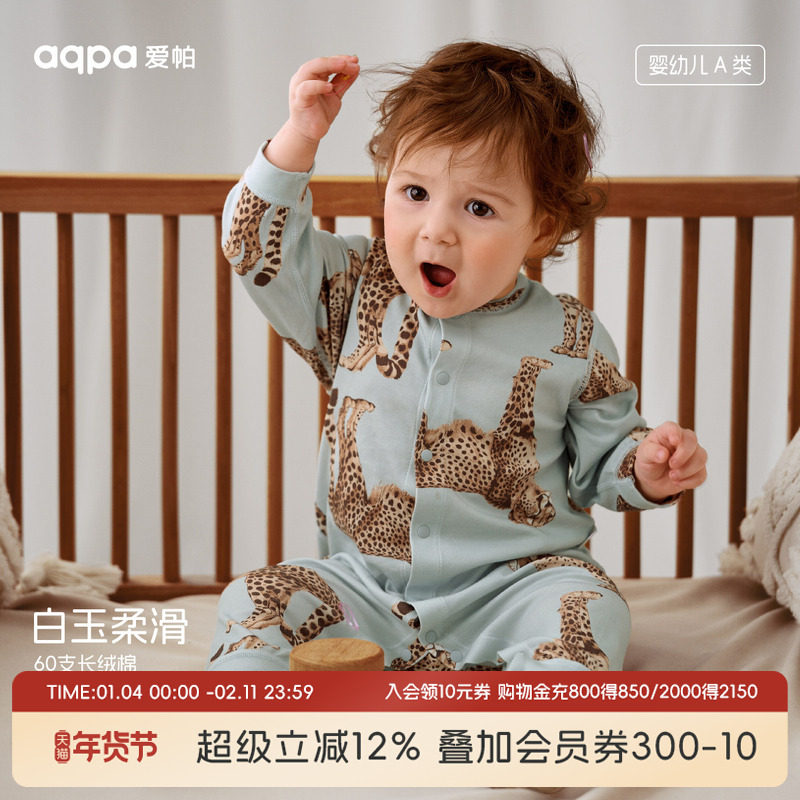 「指定豹富」aqpa爱帕婴儿衣服春秋60S纯棉婴幼儿哈衣宝宝连体衣