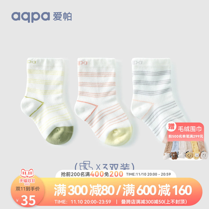 aqpa儿童袜子3件装宝宝春秋新款男女童纯棉透气运动可爱中筒袜怎么看?