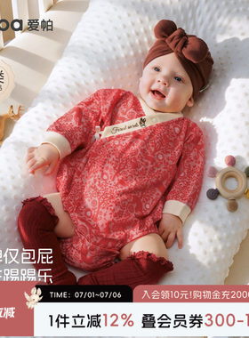 aqpa爱帕包屁衣新生儿婴儿衣服拜年服春秋新款提花满月宝宝新年服