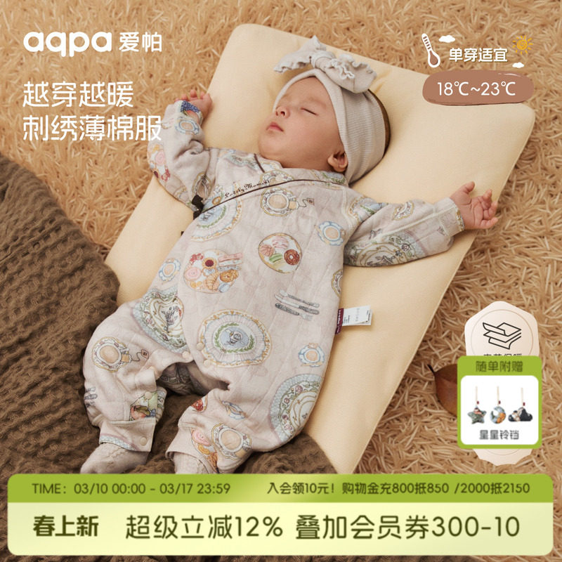 [午逅时光]aqpa爱帕新生儿婴儿衣服保暖秋冬夹棉连体衣哈衣外出