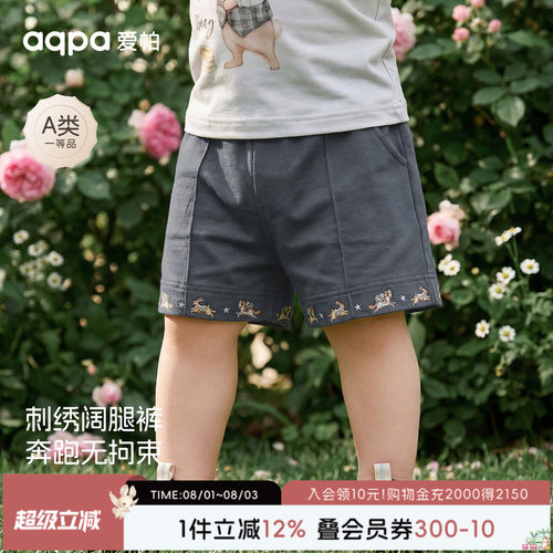 【木马奇遇记】aqpa爱帕宝宝儿童短裤婴幼儿外出百搭短裤夏季裤
