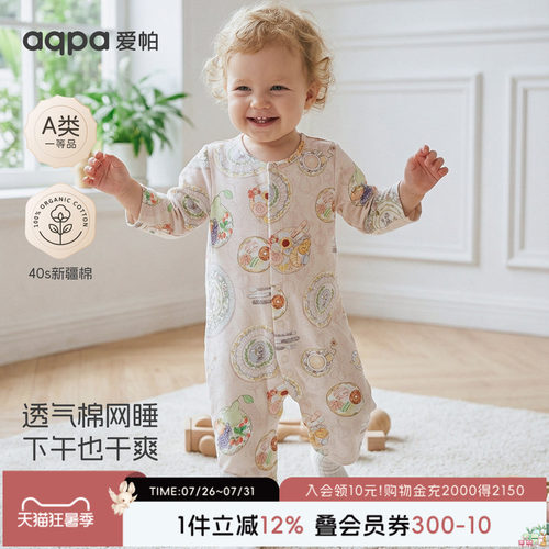aqpa爱帕婴儿连体衣哈衣纯棉夏季网眼透气长袖空调服宝宝衣服可爱