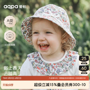 【花仙小舍】aqpa爱帕宝宝儿童夏季外出遮阳帽女宝专款外出帽子