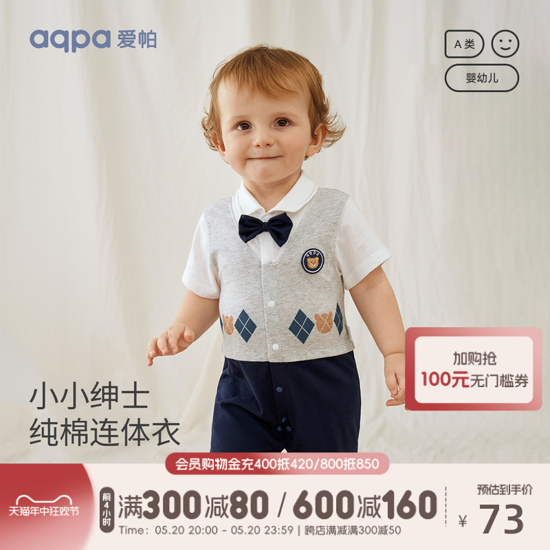 纯棉衣服aqpa爱帕夏季