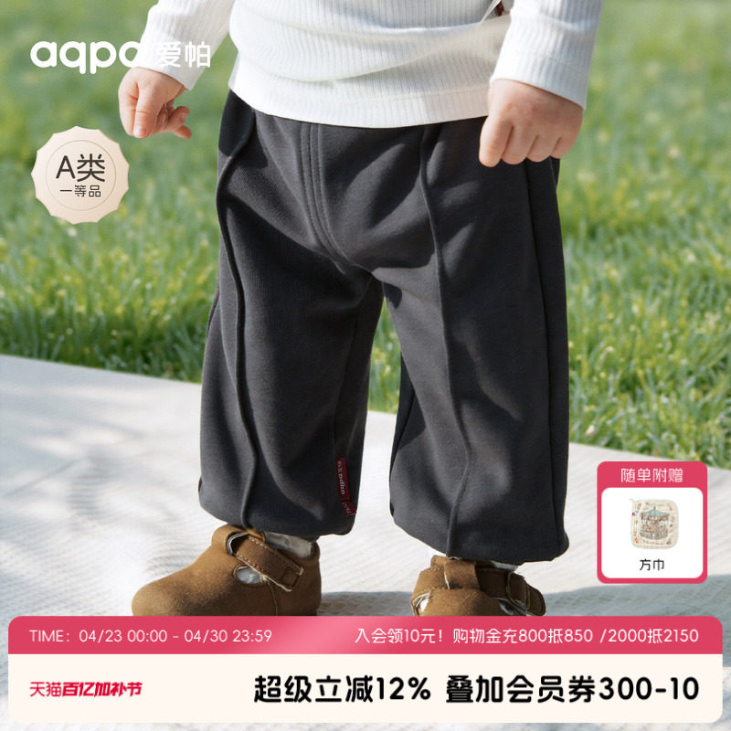 aqpa爱帕男女宝宝裤子春秋纯棉宽松大pp裤外出长裤可爱百搭休闲裤