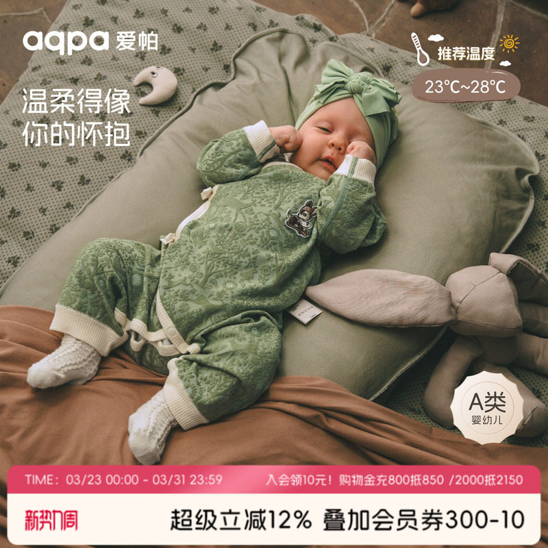[森林秘境]aqpa爱帕新生婴儿衣服提花秋季新款宝宝连体衣哈衣睡