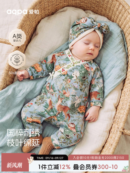 [林深时见鹿]aqpa爱帕新生婴儿衣服连体衣哈衣纯棉春秋宝宝外出服