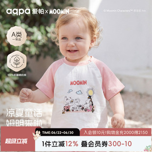 【慢野之旅-姆明T恤】aqpa爱帕宝宝儿童夏季IP联名婴幼儿短袖T恤