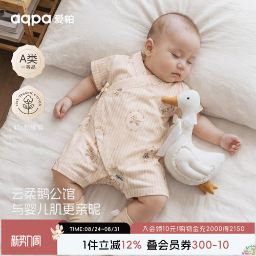 aqpa爱帕新生婴儿衣服纯棉夏季新款宝宝连体衣哈衣萌可爱洋气外出